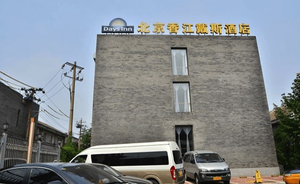 beijing days inn 1
