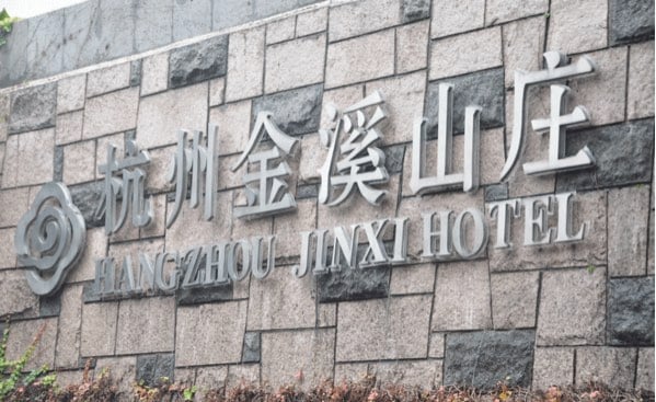 hangzhou jinxi 5